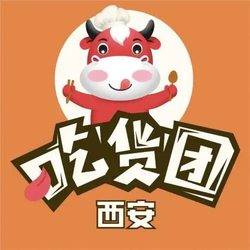 西安吃货团