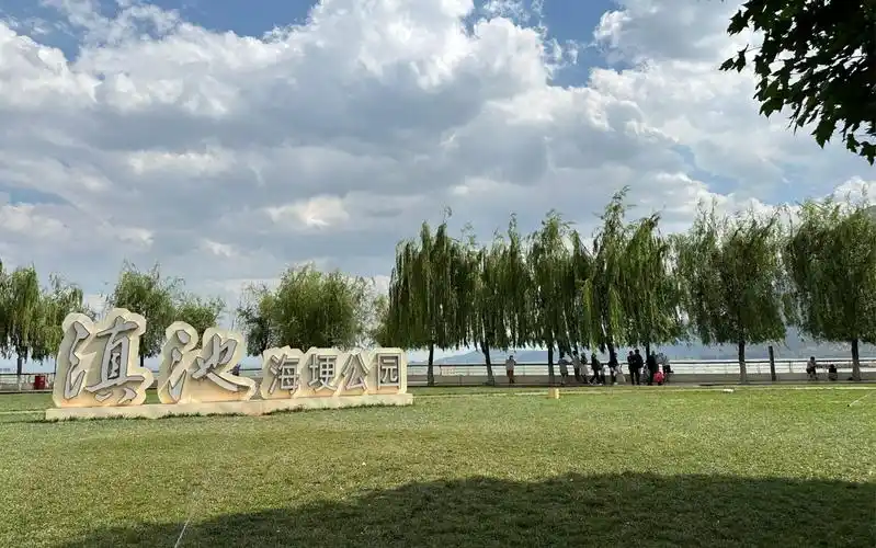 昆明———滇池海埂公园(^63^)