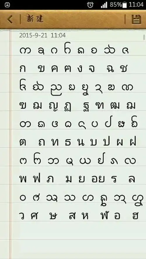 傣语字母为什么更像缅甸的缅语字母而与泰国的泰语字母完全不同