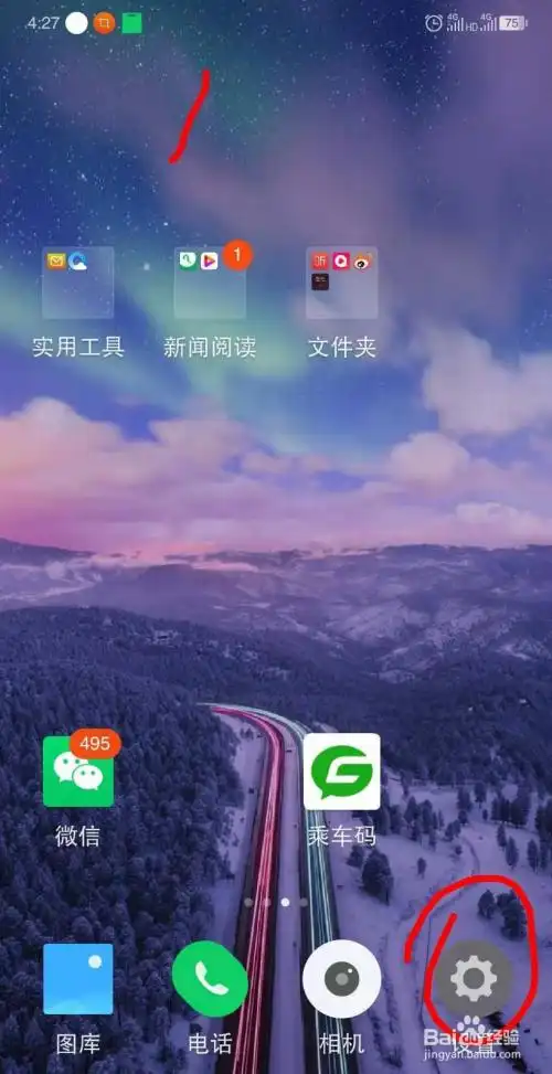 怎么给手机桌面换个漂亮的壁纸呢