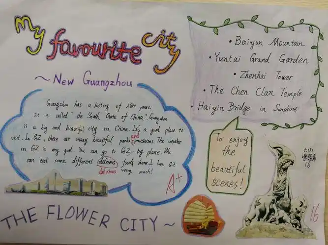 六年5班 my favourite city