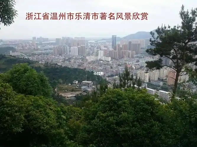 浙江省温州市乐清市著名风景欣赏