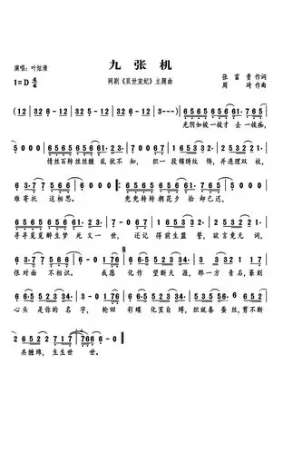 九张机简谱钢琴_儿歌钢琴简谱