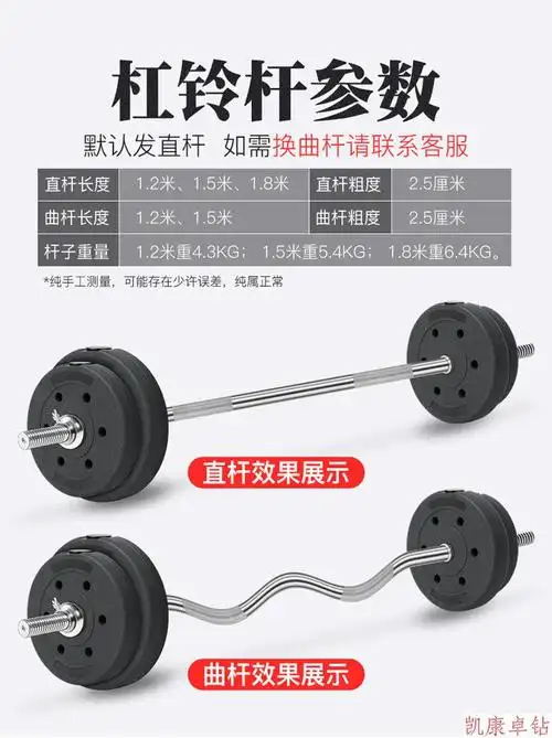 杠铃男士健身家用杆举重女士哑铃两用组合套装深蹲曲杆小儿童卧推环保