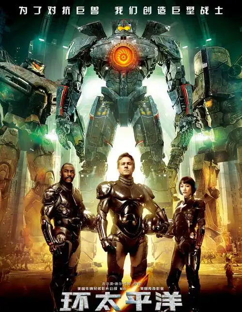 片中的外星人不是来自外太空,而是太平洋底部的一个平行世界里