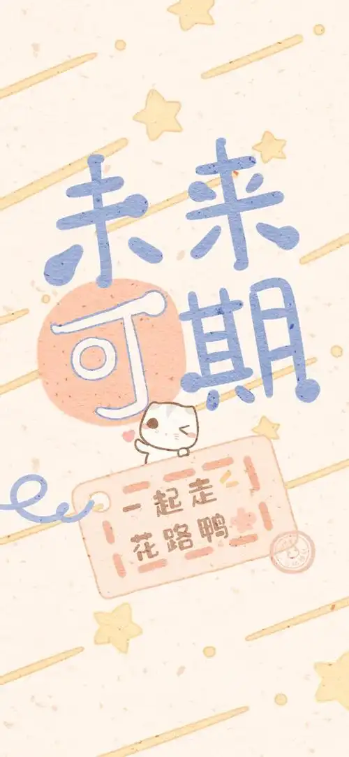 微信的可爱背景图记得收藏哦