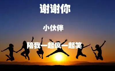 感恩朋友的句子