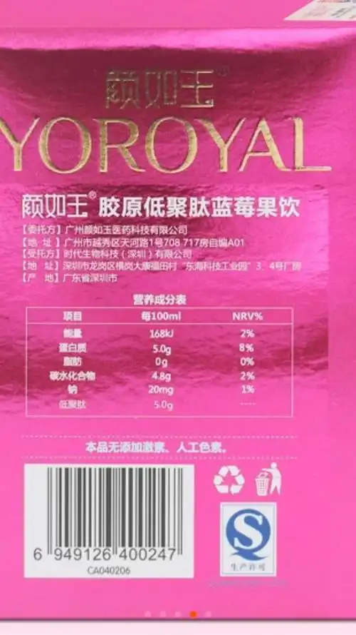 颜如玉胶原蛋白究竟怎么样啊? - 知乎