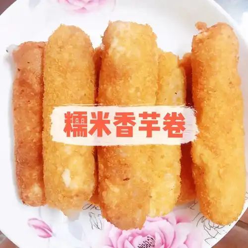 糯米香芋卷