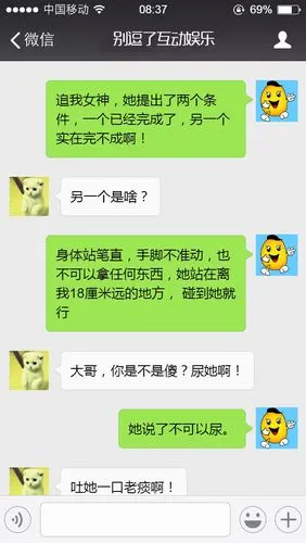 看一次笑一次的搞笑对话