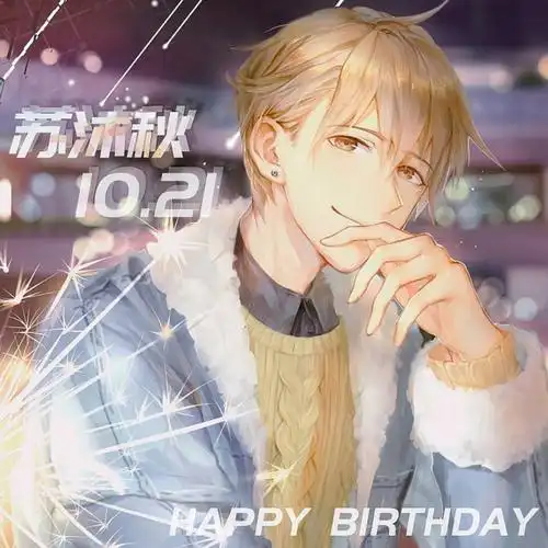 全职高手苏沐秋