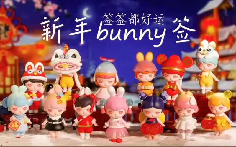 年一月优享来啦～可爱的新年bunny签bunny新年系列恭贺新禧盲盒抢先看