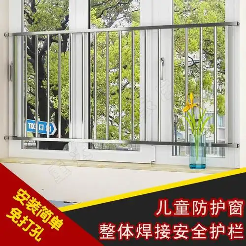 闪电客儿童安全不锈钢防护栏防盗窗阳台飘窗卧室 高层护栏防盗网免