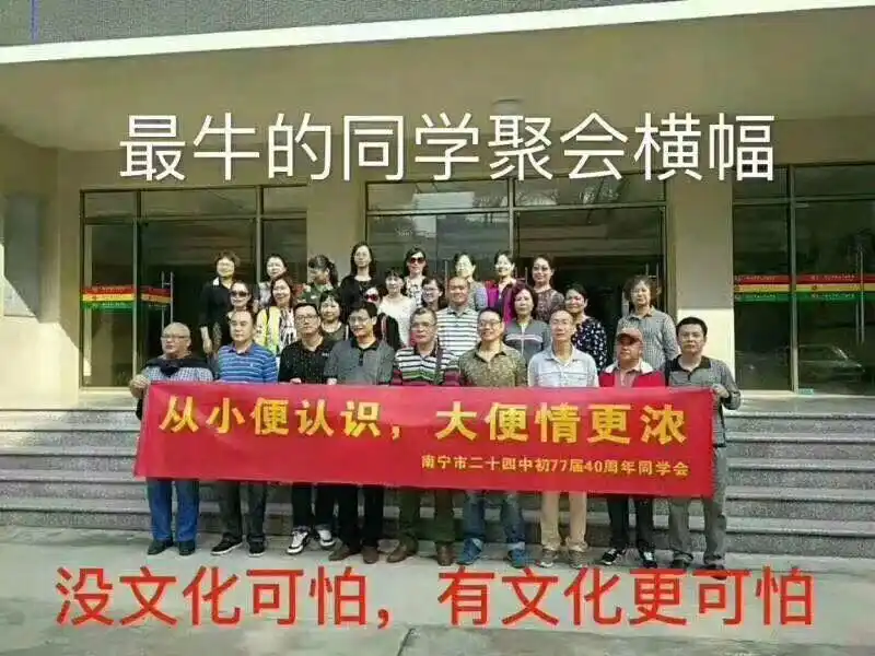 最具内涵的同学聚会标语