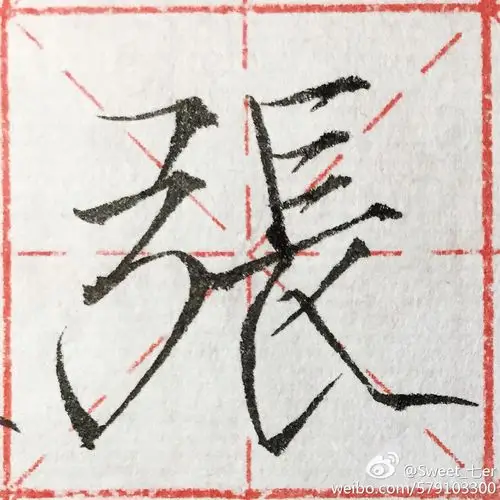 2017年11月21日 20:18   关注  瘦金体 评论 收藏