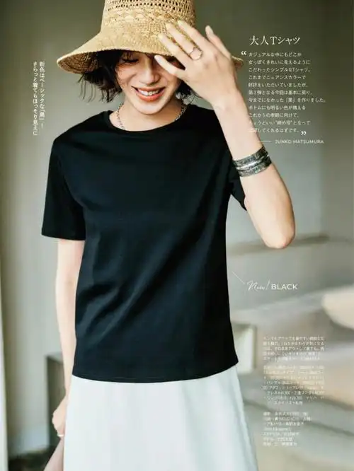 日杂穿搭日常穿搭