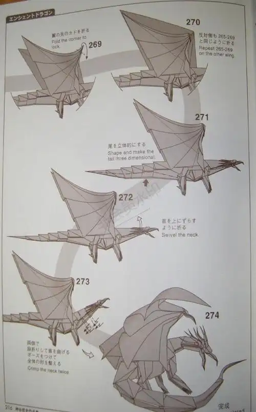 神谷哲史古代龙折纸步骤图详解古代龙折纸怎么折