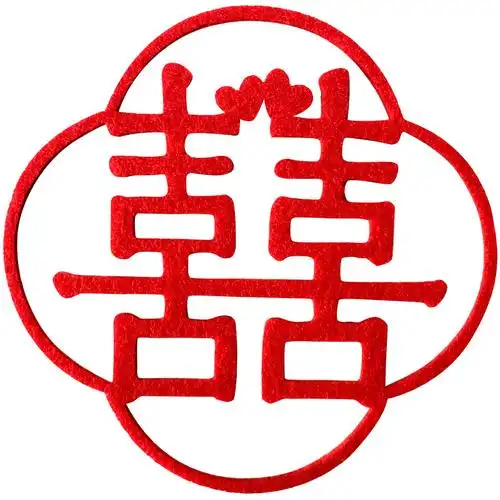 喜字 结婚用品佳印小筑婚房布置装饰结婚布置婚房车贴双喜 喜字贴