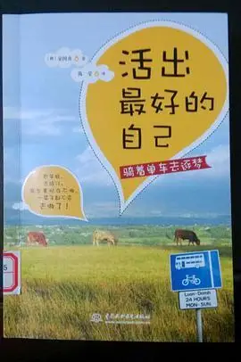 忆往昔对活出最好的自己的笔记5