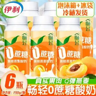 伊利伊利畅轻0蔗糖酸奶190g黄桃草莓燕麦口味营养早餐酸牛奶瓶装 黄桃