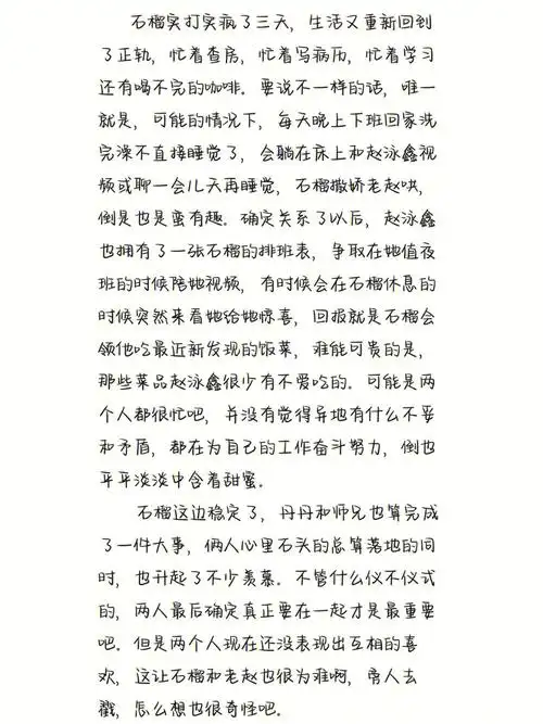 小医生和小歌者十九