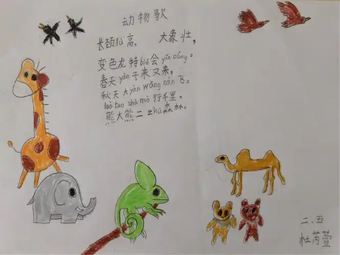 童音雅韵〕儿歌世界多美妙——二五创绘记(二)