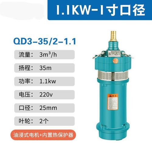 深井泵  高扬程大流量潜水泵多级泵农用灌溉深井泵小老鼠抽水机喷泉泵