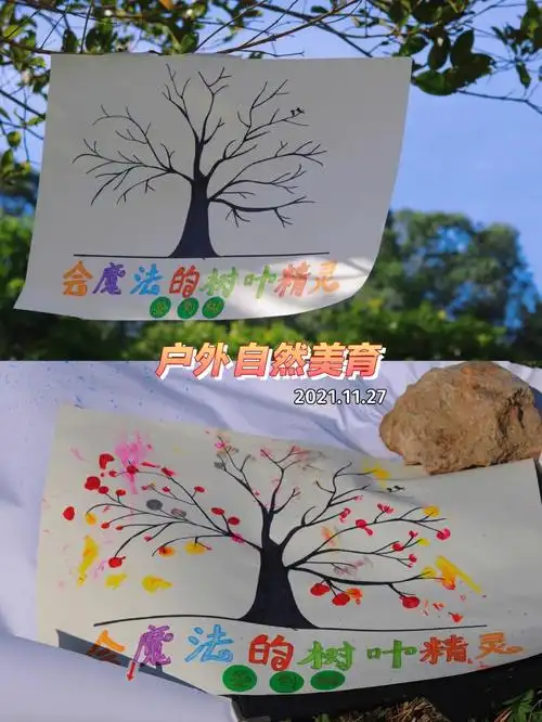 手指印画(每个孩子看到的都不一样,有的说印出了苹果树,有的