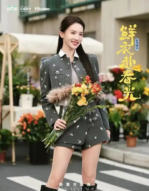 美女演员金晨今日最新营业照出炉啦期待今晚直播