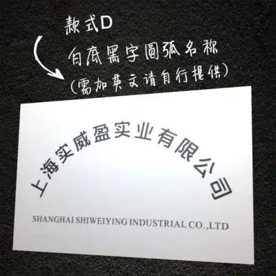 【公司牌匾pvc图片】公司牌匾pvc图片大全_好便宜网