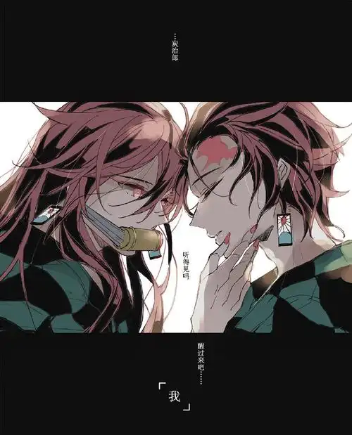 灶门炭治郎##鬼舞辻无惨