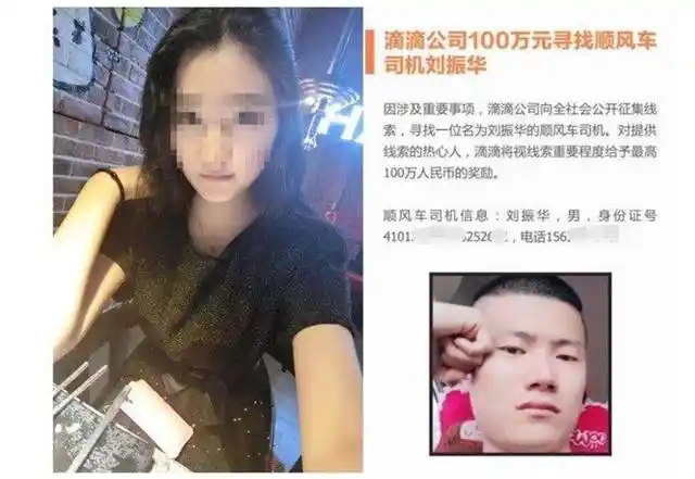 21岁空姐遇害凶手父亲替子道歉网友竟无耻对待想知什么姿势