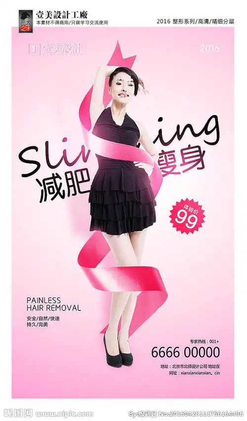 减肥设计图__广告设计_广告设计_设计图库_昵图网nipic.com