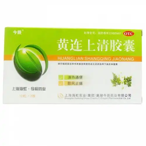 今辰黄连上清胶囊04g10粒2板盒