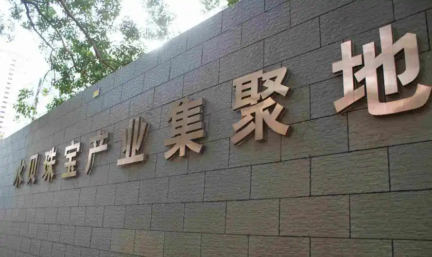 为什么珠宝定制价格会便宜——特别是深圳水贝?-搜狐