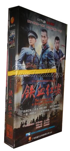 正版电视剧碟片dvd光盘 铁血红安 珍藏版12dvd 赵文卓 李欣汝