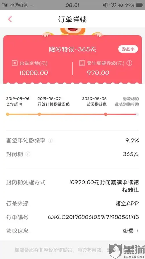 悟空理财回款慢,担心平台跑路,提早做准备