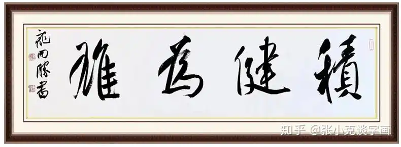 龙开胜书法一鼓作气摘得书坛大满贯桂冠