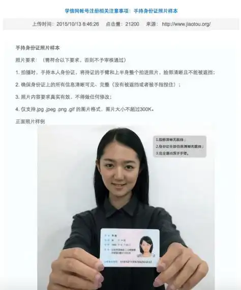 手持身份证照片现身网络:搜索可得大量图片