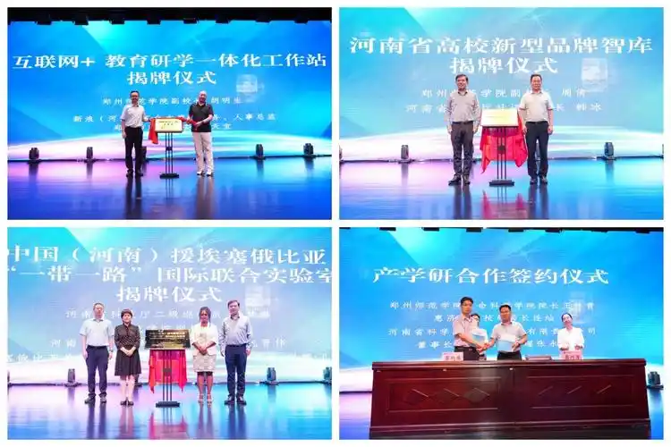 郑州师范学院召开第五届科研工作大会