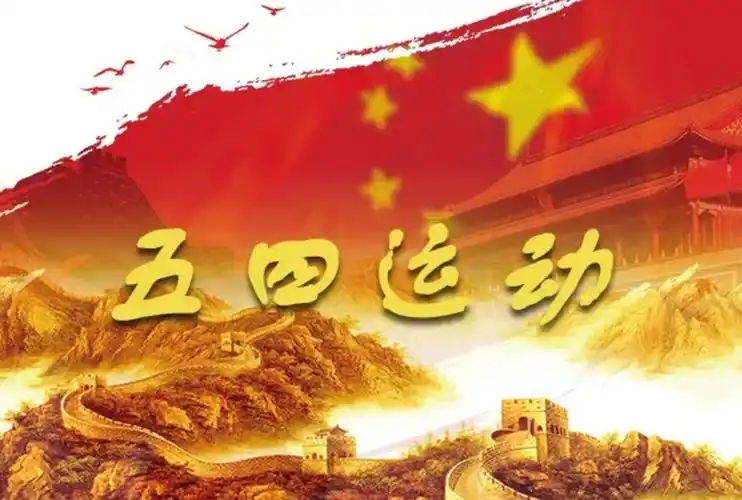 信息工程学院18级各班开展纪念"五四运动100周年"主题班会-郑州工业