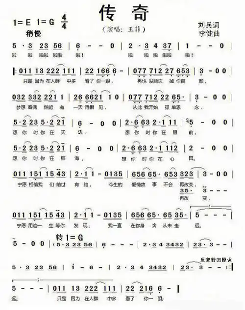 传奇简谱情人节快乐