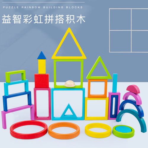 儿童木制木盒框彩虹拼搭积木几何叠高堆塔大小思维训练益智玩具