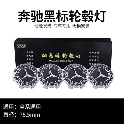 汽车轮毂灯.磁悬浮轮毂发光灯 bc bm, dz 车型齐全-阿里巴巴