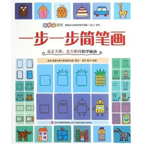 画 | 长方形也能画出小动物小朋友们画起来儿童彩色简笔画-可爱的兰花