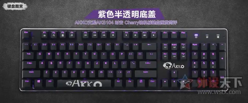 【官方评测】akko艾酷104时空cherry轴机械键盘图赏简评