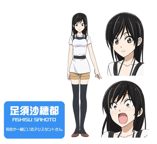 足须沙穗都简介_头像图片-《漫画家与助手们》 - 白鸟acg