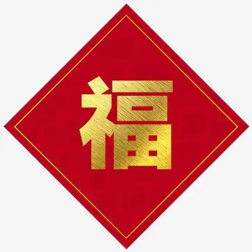 2021支付宝集五福福字图片扫哪些福容易扫到敬业福