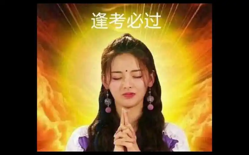 【期末季】点开这个视频的人逢考必过,看完视频的人门门4.