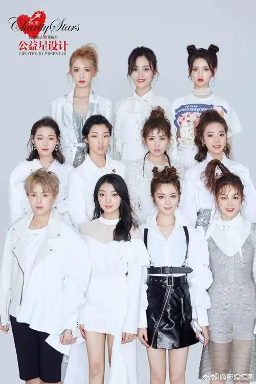 火箭少女101 合体登上《时尚芭莎公益星设计》特刊封面孟美岐,吴